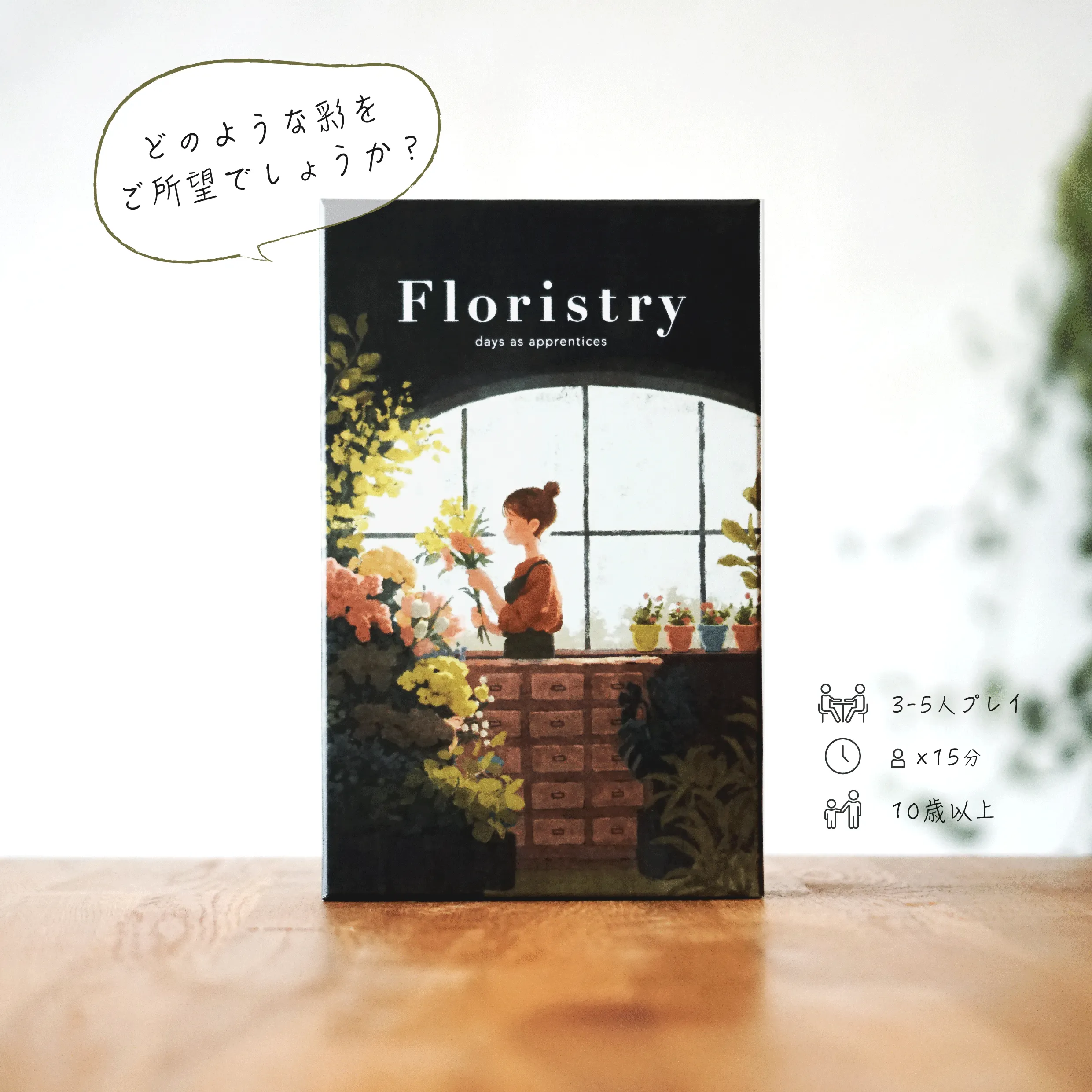 Floristry (Import)